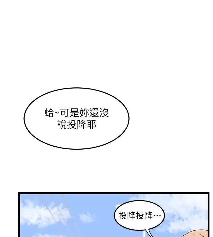 熟女交换计画 第1话-觊觎兄弟的闷骚妈 第116页