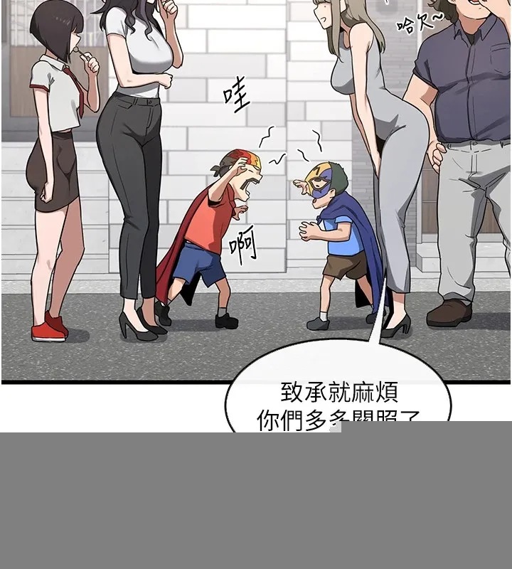 熟女交换计画 第1话-觊觎兄弟的闷骚妈 第149页