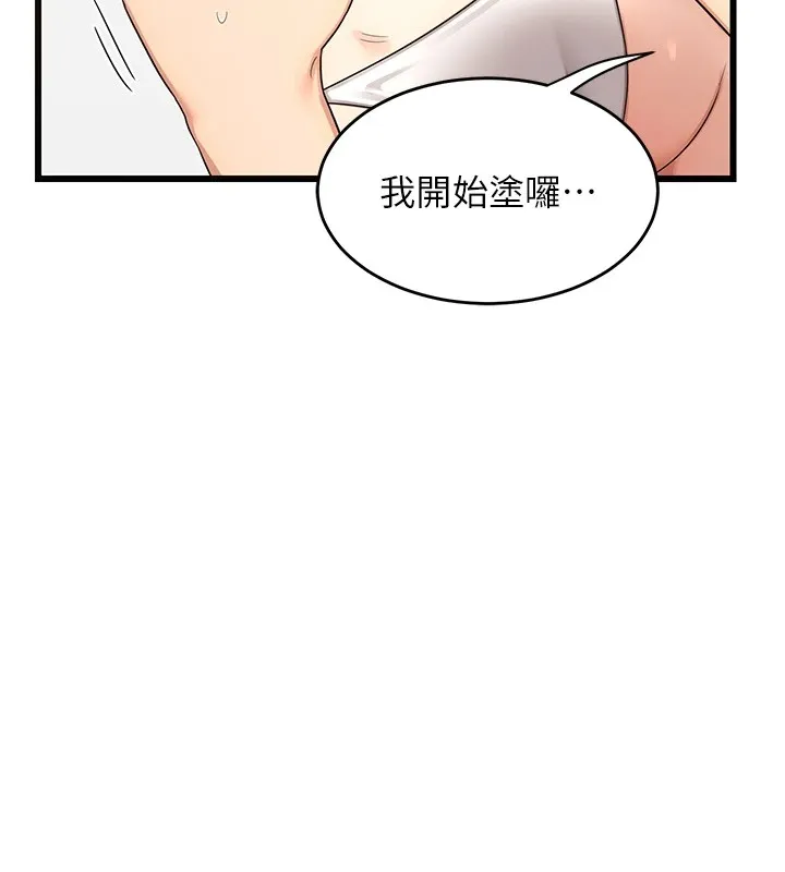 熟女交换计画 第1话-觊觎兄弟的闷骚妈 第253页