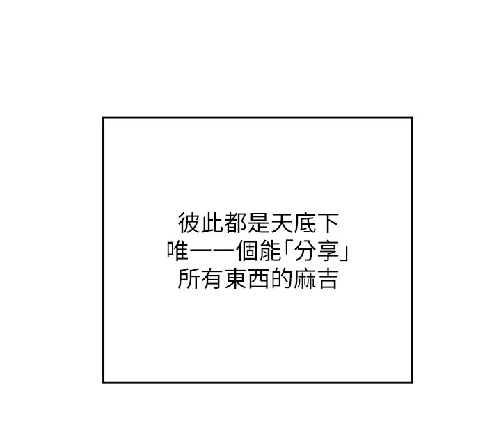 熟女交换计画 第1话-觊觎兄弟的闷骚妈 第162页