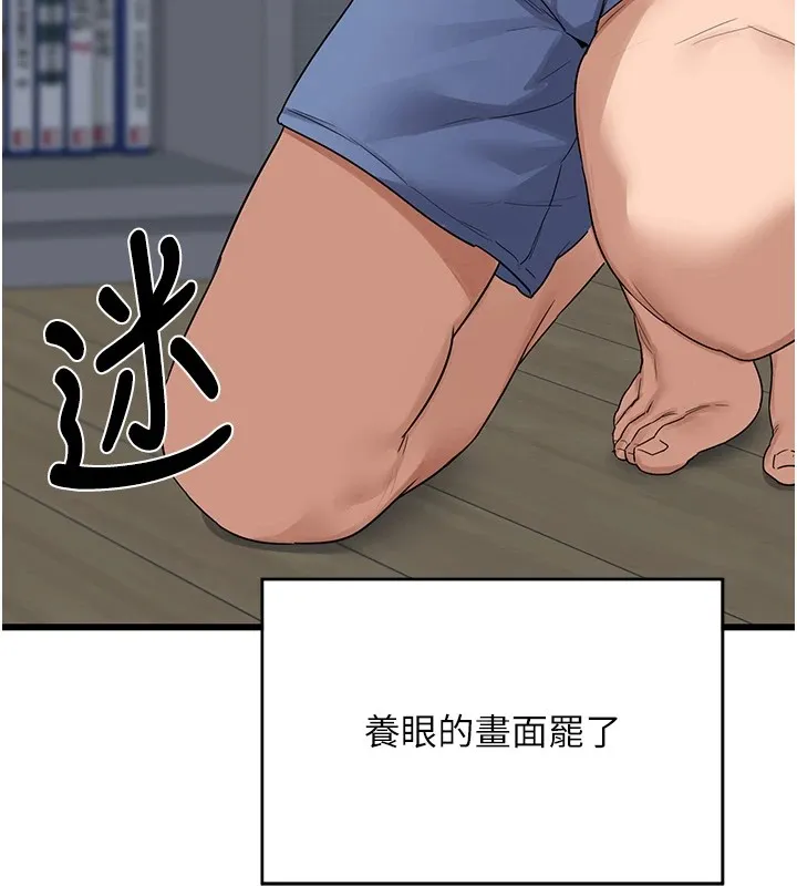 熟女交换计画 第1话-觊觎兄弟的闷骚妈 第44页
