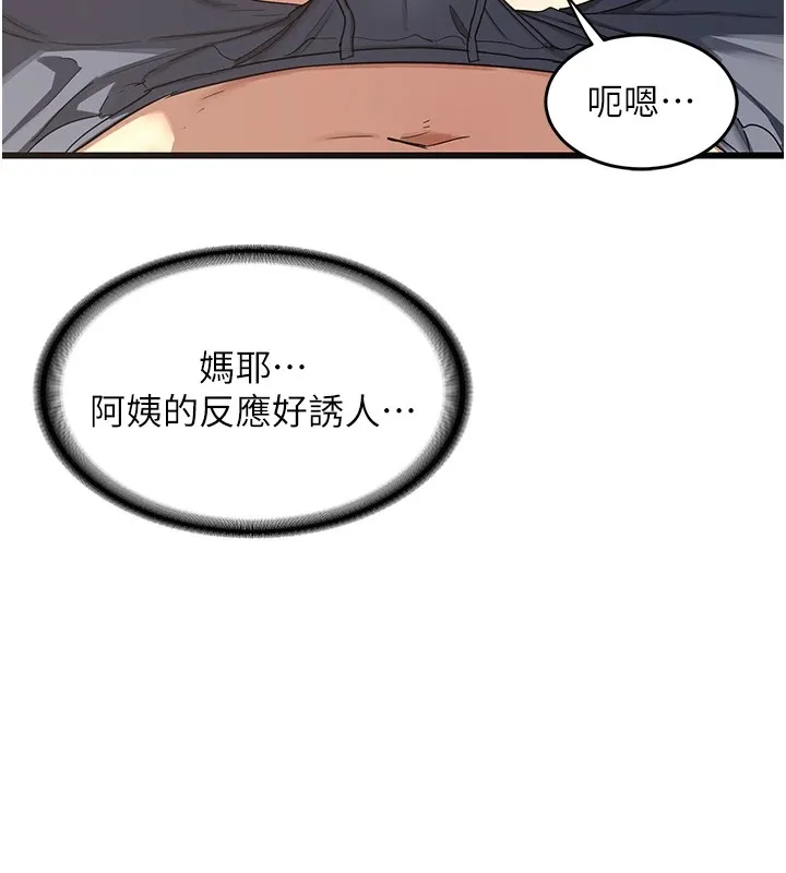 熟女交换计画 第1话-觊觎兄弟的闷骚妈 第274页