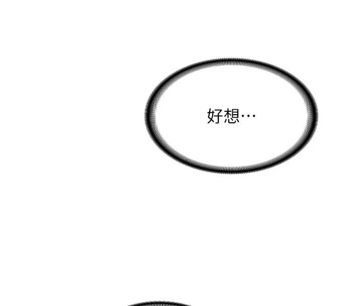 熟女交换计画 第1话-觊觎兄弟的闷骚妈 第275页