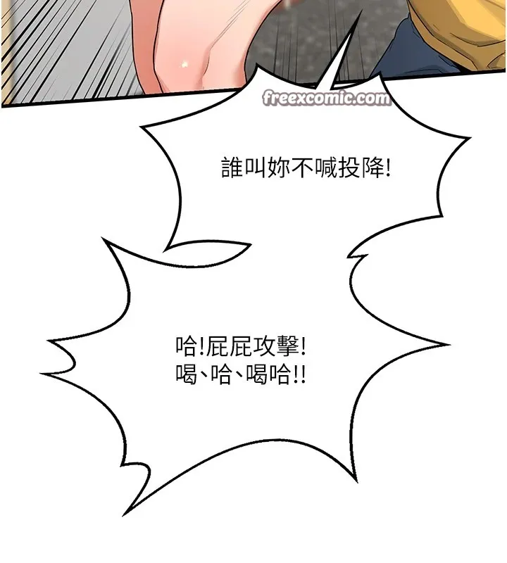 熟女交换计画 第1话-觊觎兄弟的闷骚妈 第105页
