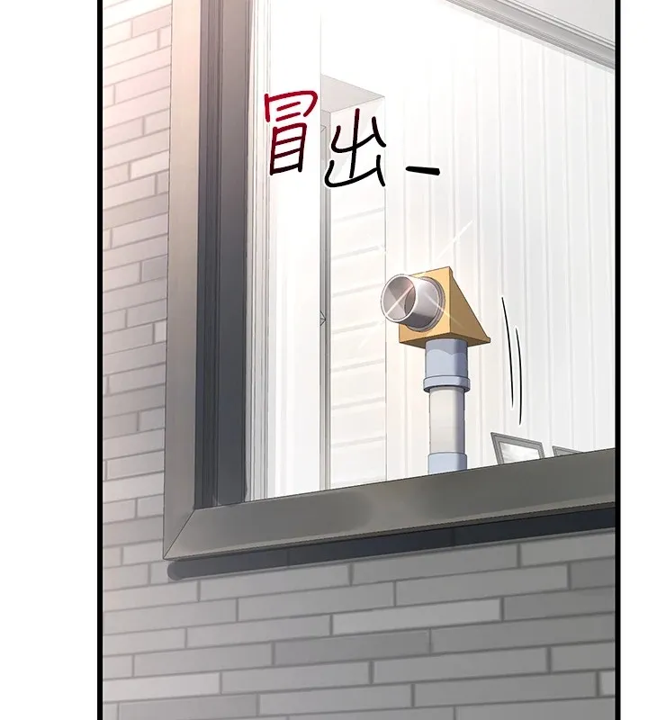 熟女交换计画 第1话-觊觎兄弟的闷骚妈 第40页