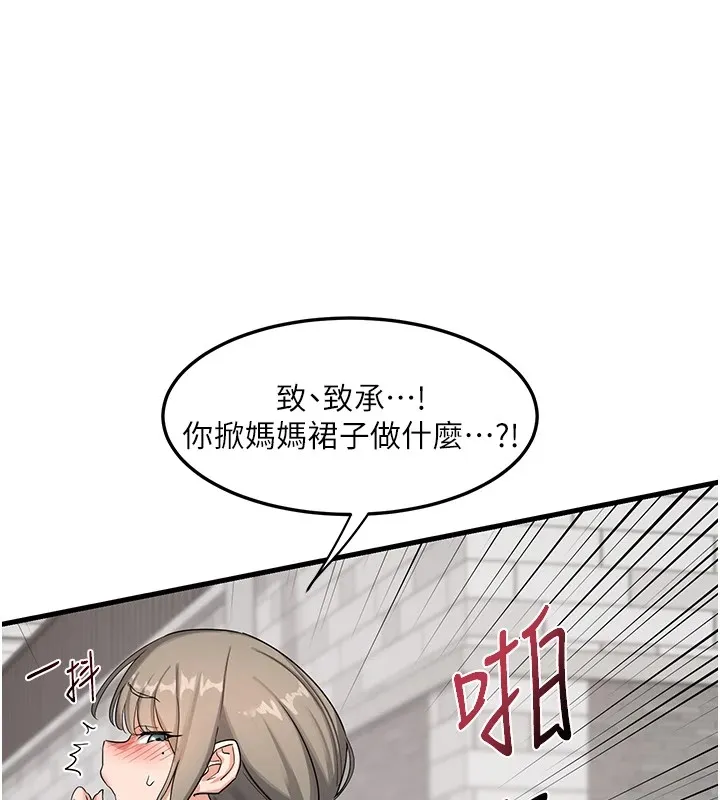 熟女交换计画 第1话-觊觎兄弟的闷骚妈 第99页