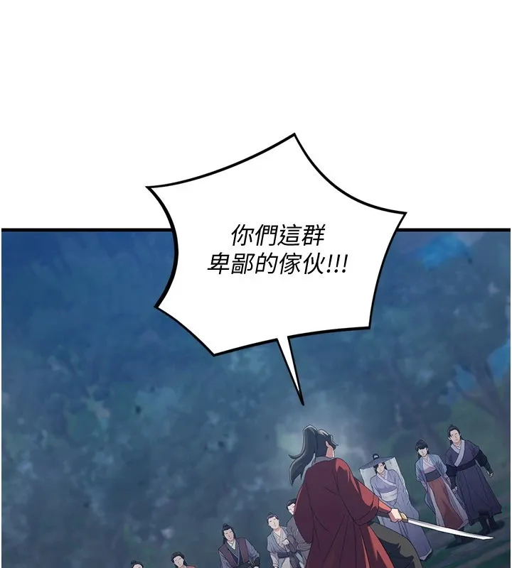 炼慾:色魔再临 第1话-武林高手变成春画家 第8页