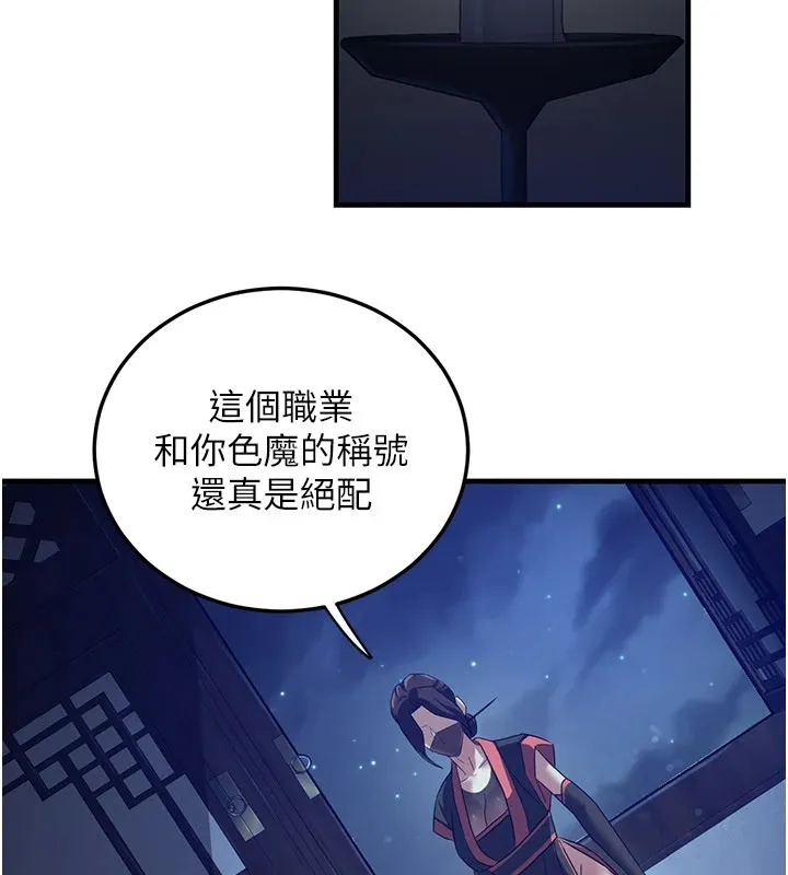 炼慾:色魔再临 第1话-武林高手变成春画家 第223页