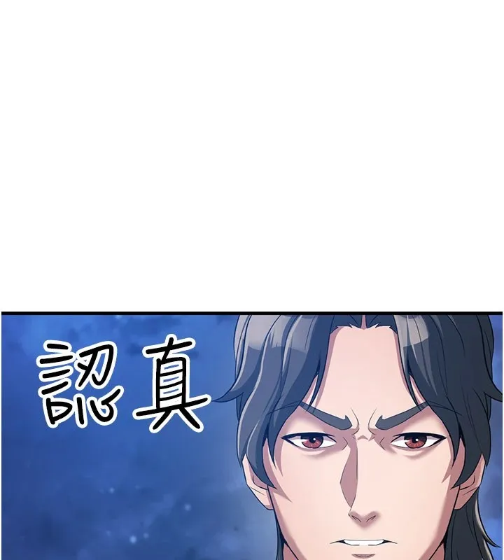 炼慾:色魔再临 第1话-武林高手变成春画家 第55页