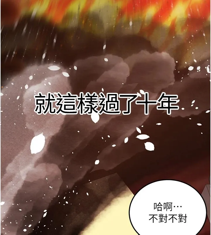 炼慾:色魔再临 第1话-武林高手变成春画家 第167页