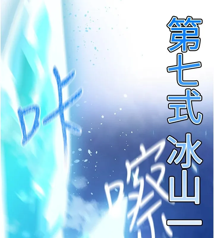 炼慾:色魔再临 第1话-武林高手变成春画家 第62页
