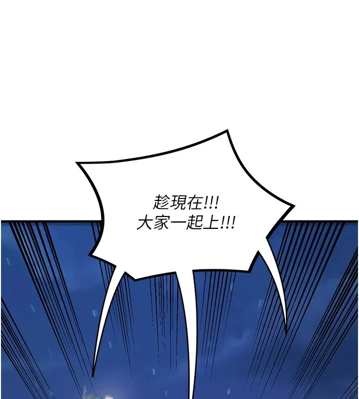 炼慾:色魔再临 第1话-武林高手变成春画家 第138页