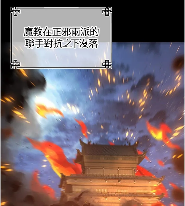 炼慾:色魔再临 第1话-武林高手变成春画家 第165页