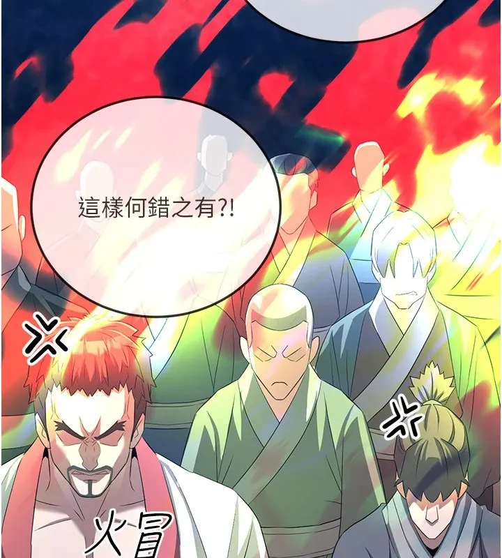炼慾:色魔再临 第1话-武林高手变成春画家 第50页