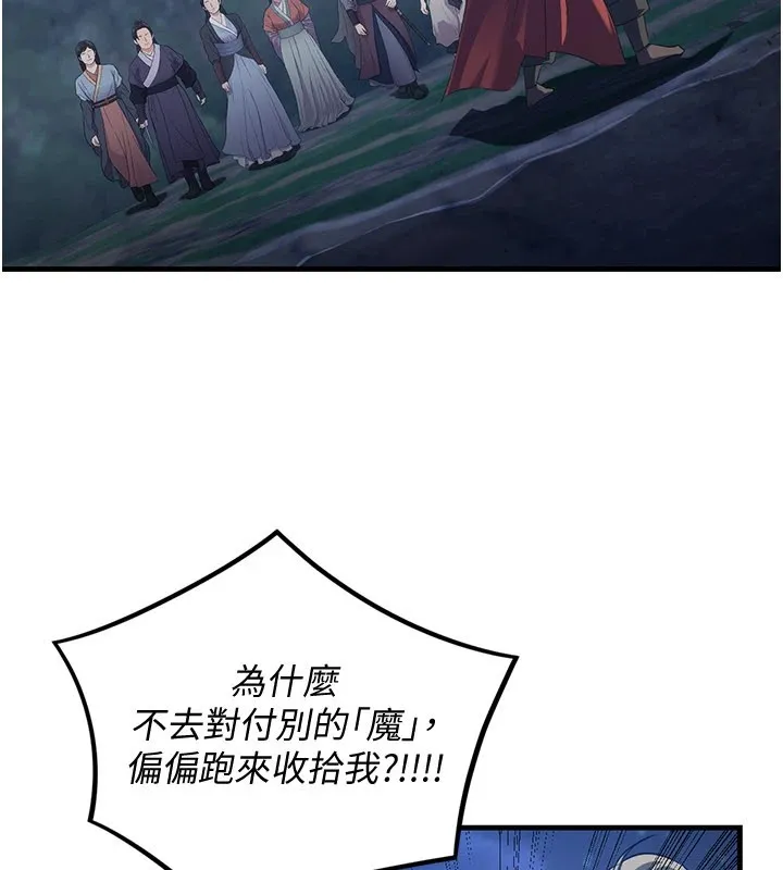 炼慾:色魔再临 第1话-武林高手变成春画家 第9页