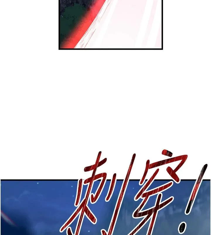 炼慾:色魔再临 第1话-武林高手变成春画家 第151页