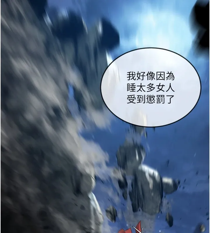 炼慾:色魔再临 第1话-武林高手变成春画家 第160页