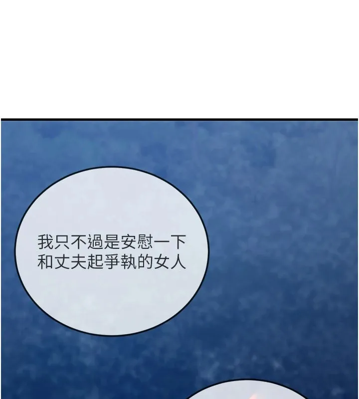 炼慾:色魔再临 第1话-武林高手变成春画家 第48页