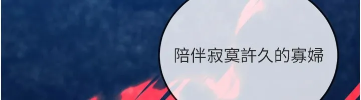炼慾:色魔再临 第1话-武林高手变成春画家 第49页