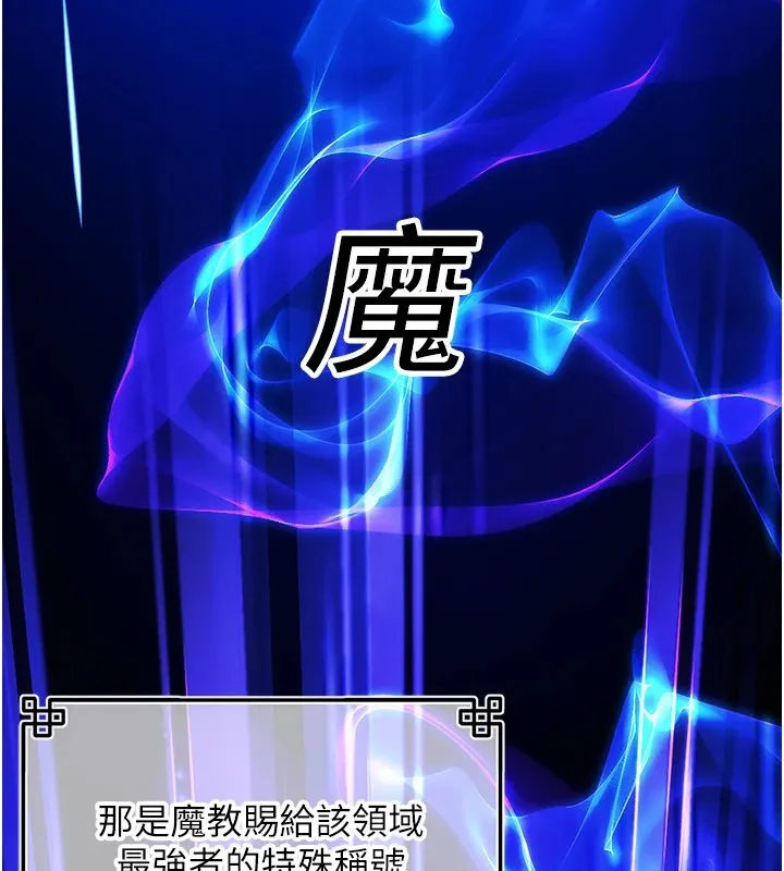 炼慾:色魔再临 第1话-武林高手变成春画家 第19页