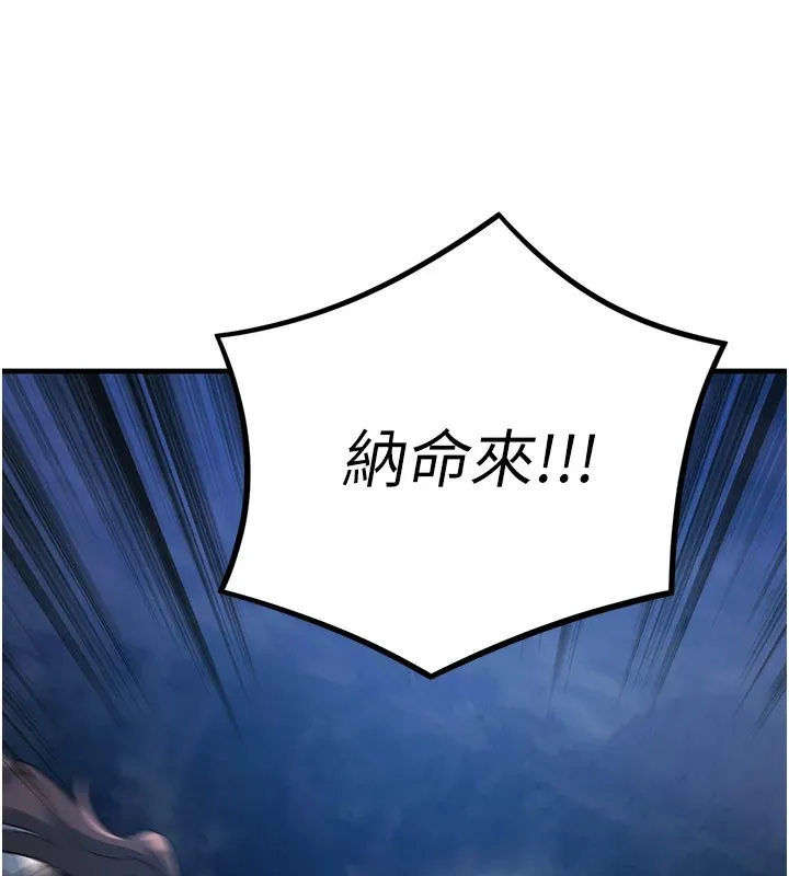 炼慾:色魔再临 第1话-武林高手变成春画家 第58页