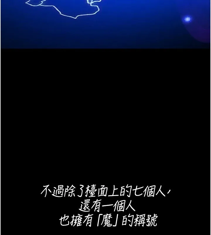 炼慾:色魔再临 第1话-武林高手变成春画家 第22页