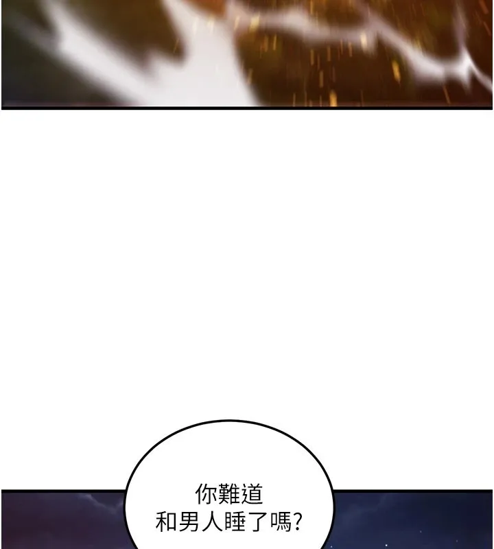 炼慾:色魔再临 第1话-武林高手变成春画家 第90页