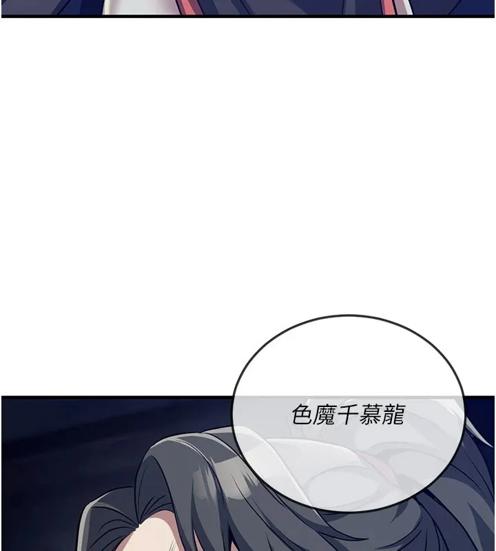 炼慾:色魔再临 第1话-武林高手变成春画家 第231页