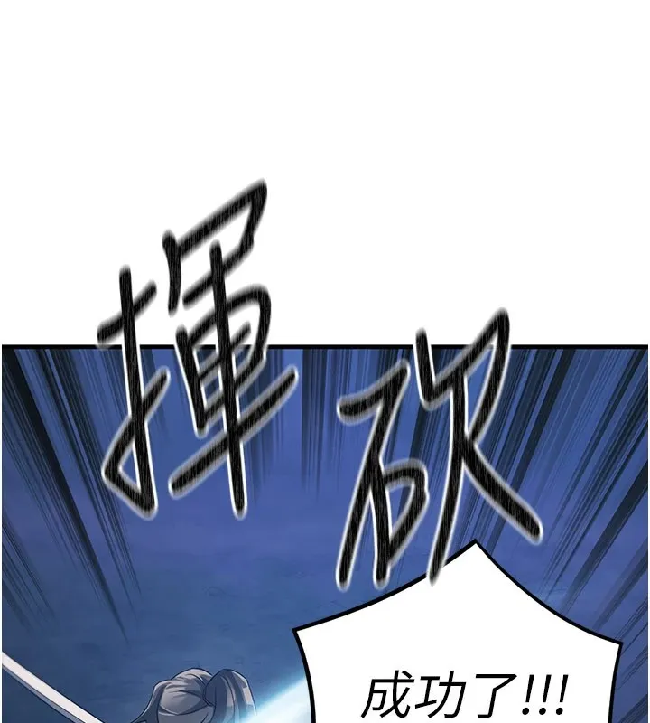 炼慾:色魔再临 第1话-武林高手变成春画家 第71页