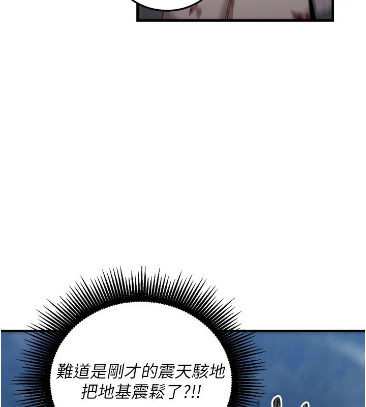 炼慾:色魔再临 第1话-武林高手变成春画家 第146页