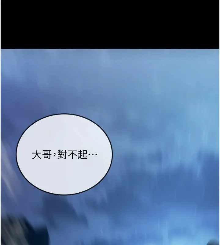 炼慾:色魔再临 第1话-武林高手变成春画家 第159页