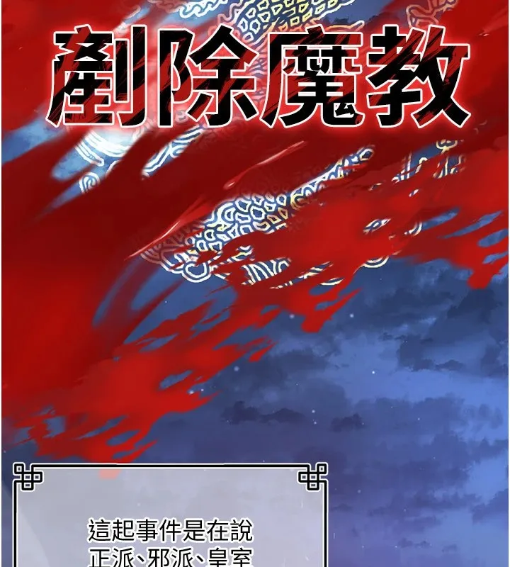 炼慾:色魔再临 第1话-武林高手变成春画家 第2页
