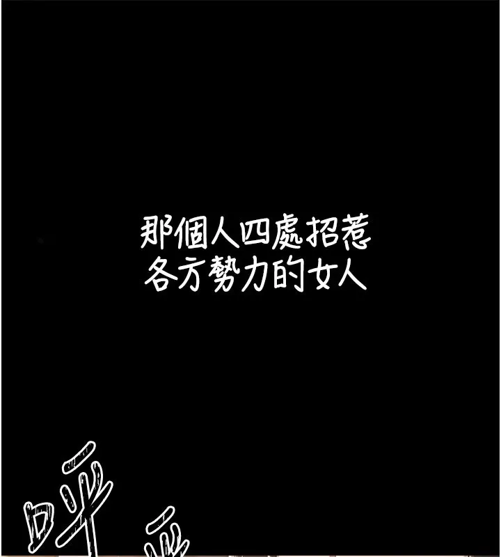 炼慾:色魔再临 第1话-武林高手变成春画家 第38页