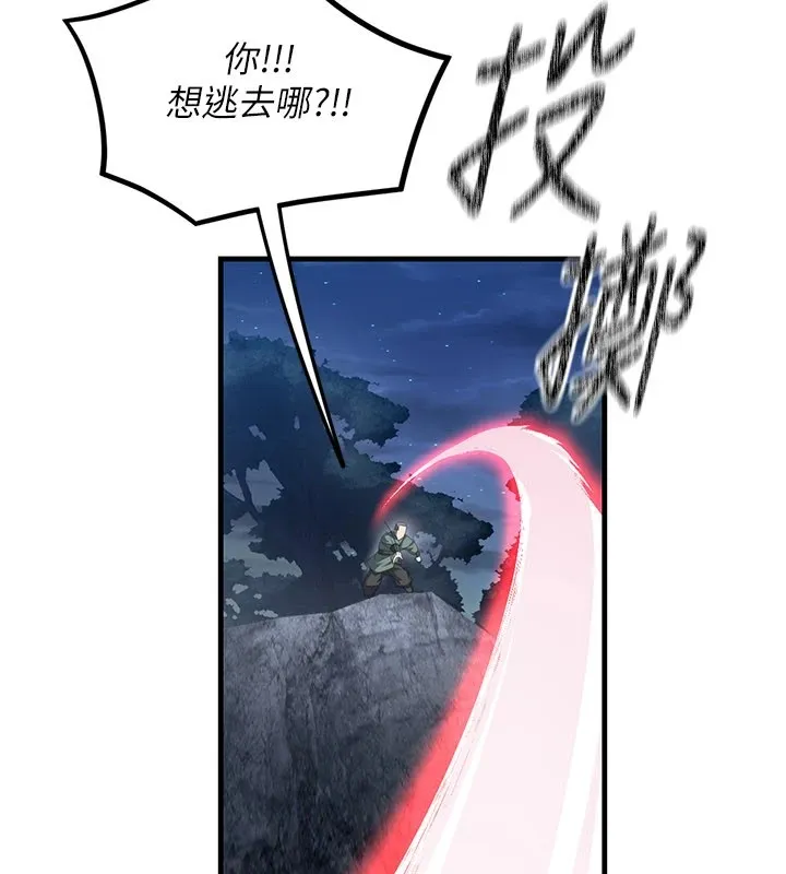 炼慾:色魔再临 第1话-武林高手变成春画家 第150页