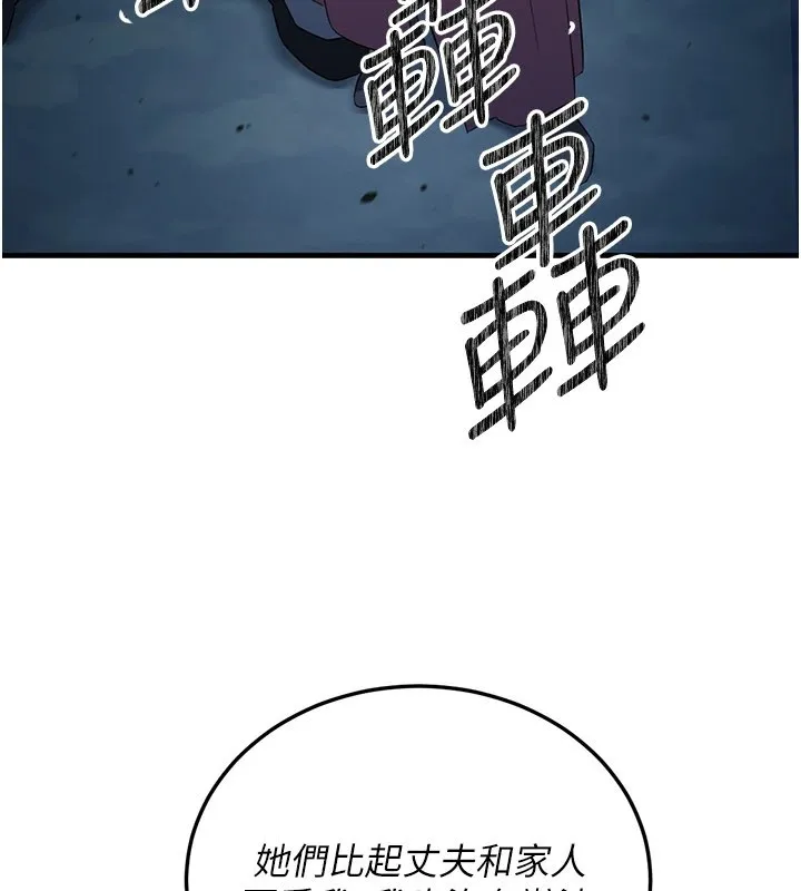 炼慾:色魔再临 第1话-武林高手变成春画家 第52页