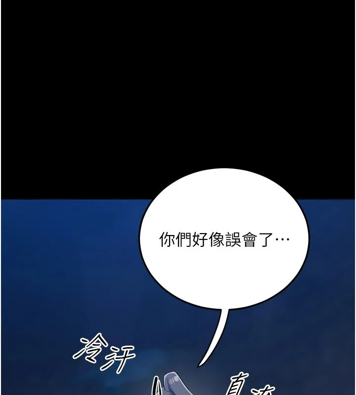 炼慾:色魔再临 第1话-武林高手变成春画家 第46页