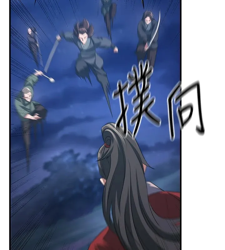 炼慾:色魔再临 第1话-武林高手变成春画家 第83页