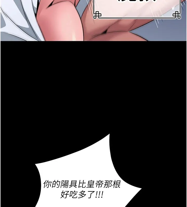 炼慾:色魔再临 第1话-武林高手变成春画家 第34页