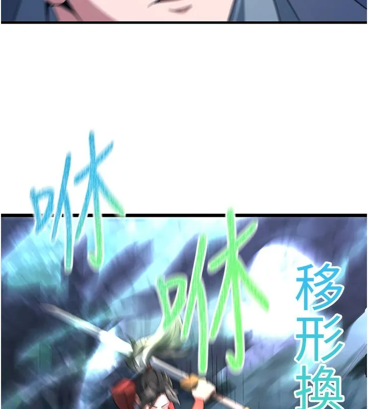 炼慾:色魔再临 第1话-武林高手变成春画家 第76页