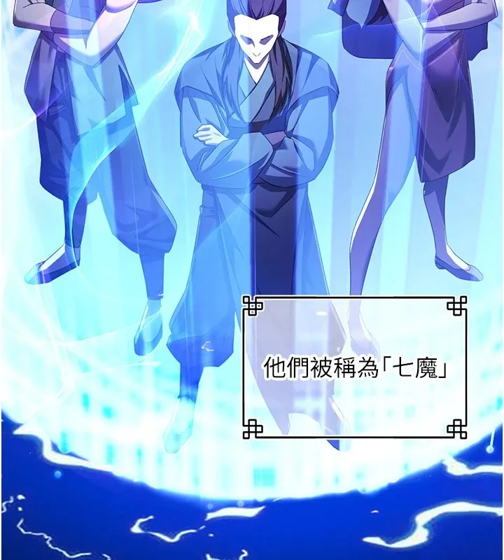 炼慾:色魔再临 第1话-武林高手变成春画家 第21页