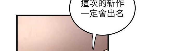 炼慾:色魔再临 第1话-武林高手变成春画家 第215页