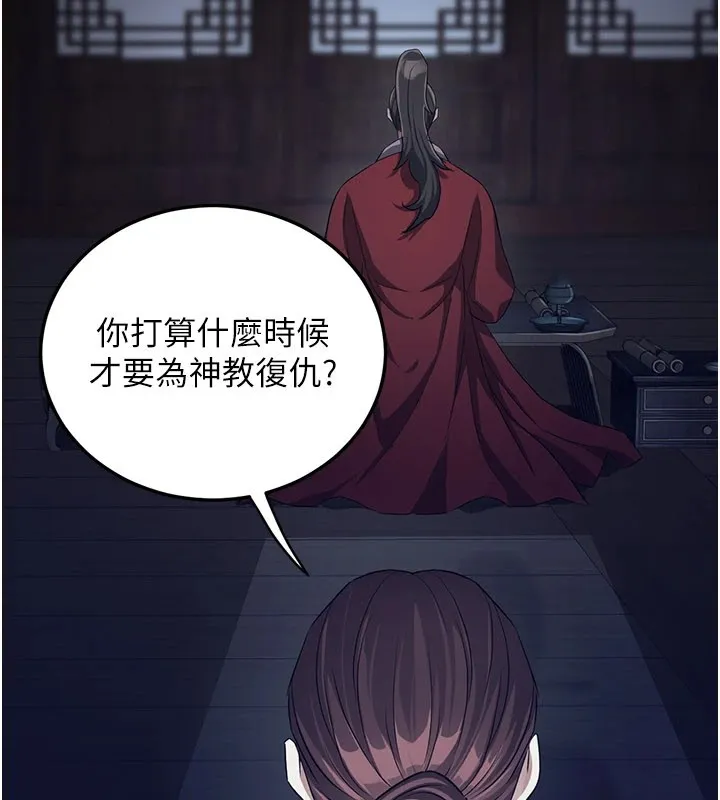 炼慾:色魔再临 第1话-武林高手变成春画家 第229页