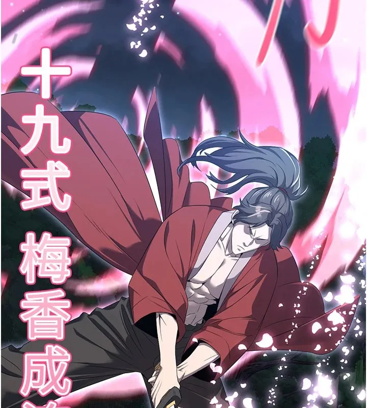 炼慾:色魔再临 第1话-武林高手变成春画家 第105页