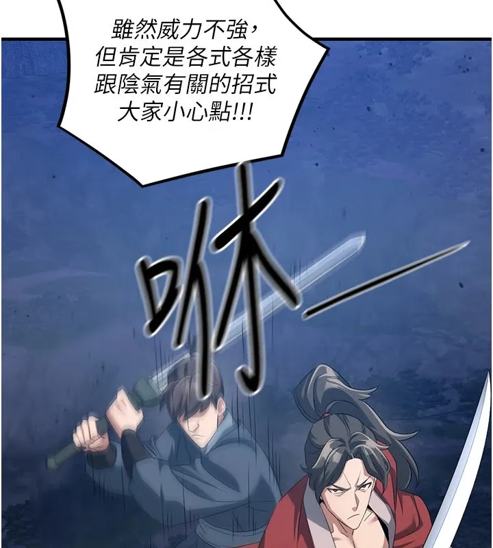 炼慾:色魔再临 第1话-武林高手变成春画家 第69页