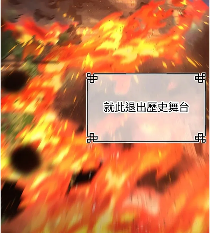 炼慾:色魔再临 第1话-武林高手变成春画家 第166页