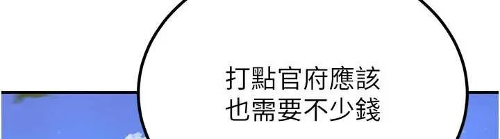 炼慾:色魔再临 第15話-要「幹」也是有原則的 第34页