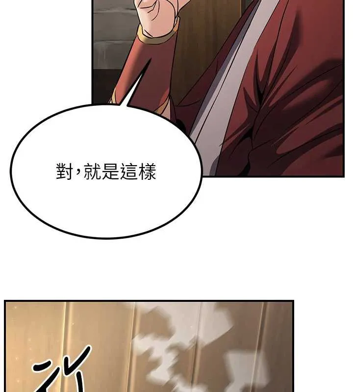 炼慾:色魔再临 第15話-要「幹」也是有原則的 第93页