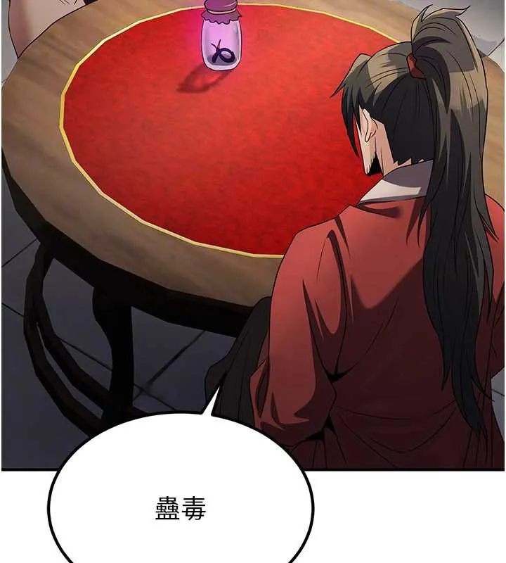 炼慾:色魔再临 第15話-要「幹」也是有原則的 第115页