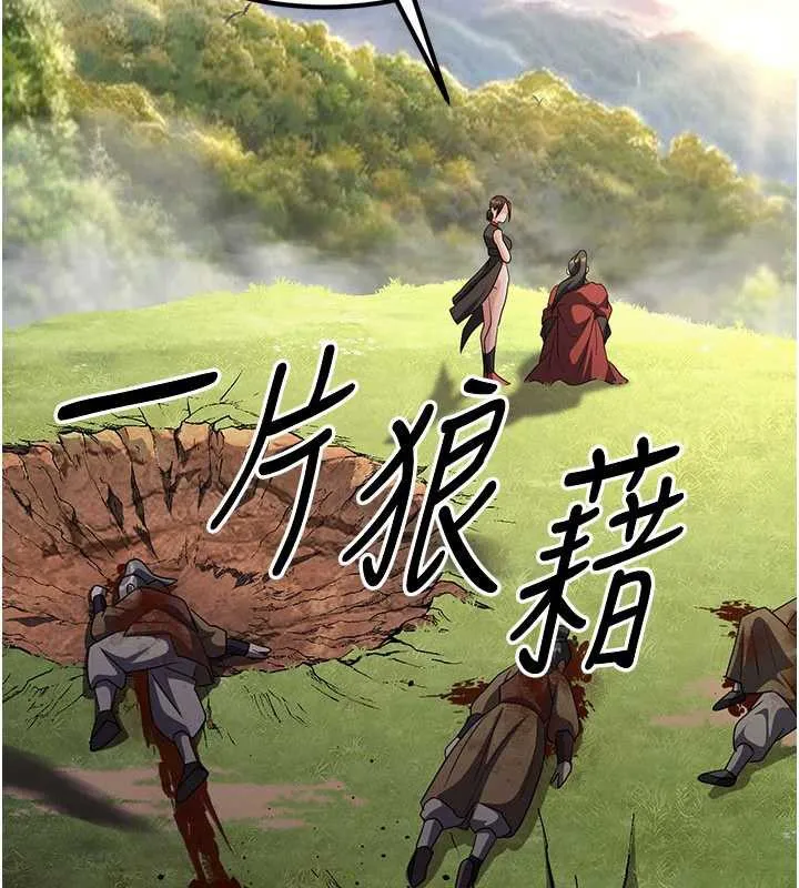 炼慾:色魔再临 第15話-要「幹」也是有原則的 第17页