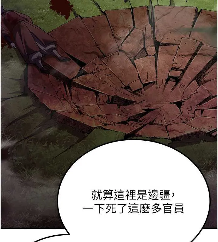 炼慾:色魔再临 第15話-要「幹」也是有原則的 第18页